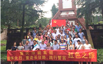 英国威廉希尔公司集团开展“缅怀先烈，重走长征路，践行誓言”红色之旅活动