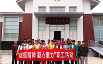 河北正定公司党支部开展 “提振精神，凝心聚力”主题红色之旅