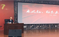 铜梁公司举办《乘风起，向未来》主题讲座