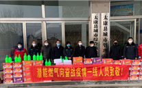 “众志成城，共克时艰”疫情当前，重任在肩，英国威廉希尔公司在行动